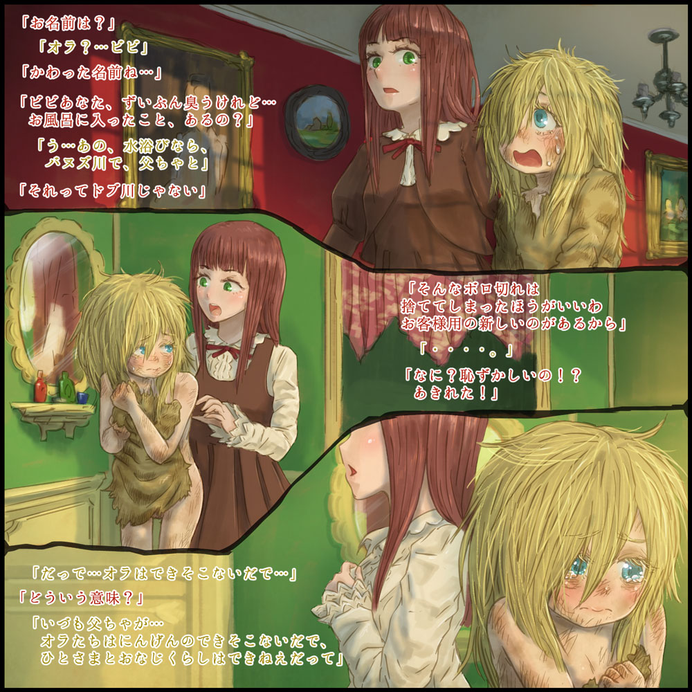 Genwaku no Majo Veronica - Henrietta Hajimete no Ofuro no Maki page 5 full