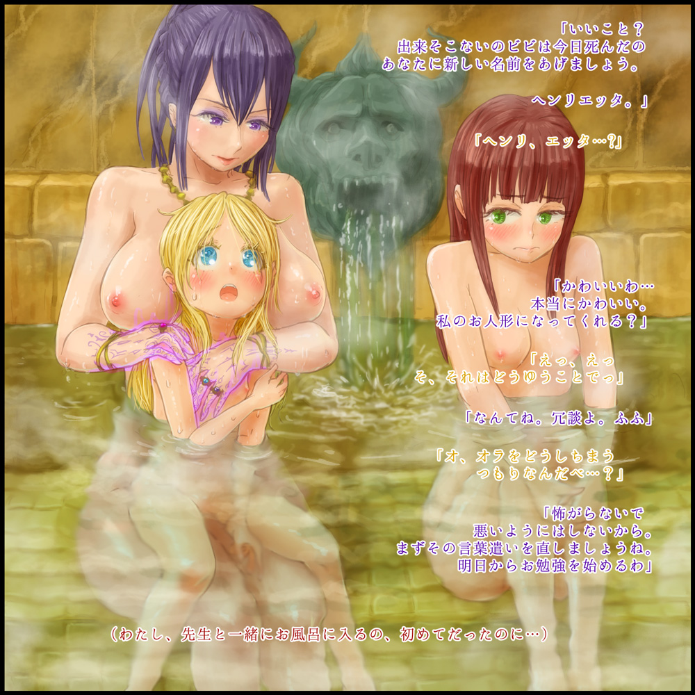 Genwaku no Majo Veronica - Henrietta Hajimete no Ofuro no Maki page 9 full