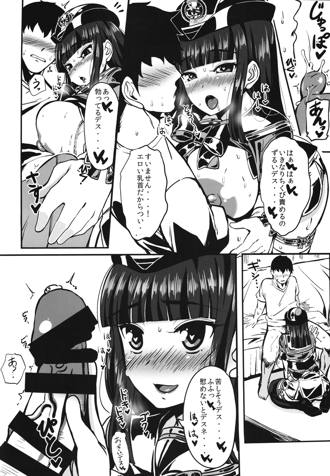 Tokubetsu Sharyou e Goannai page 9 full
