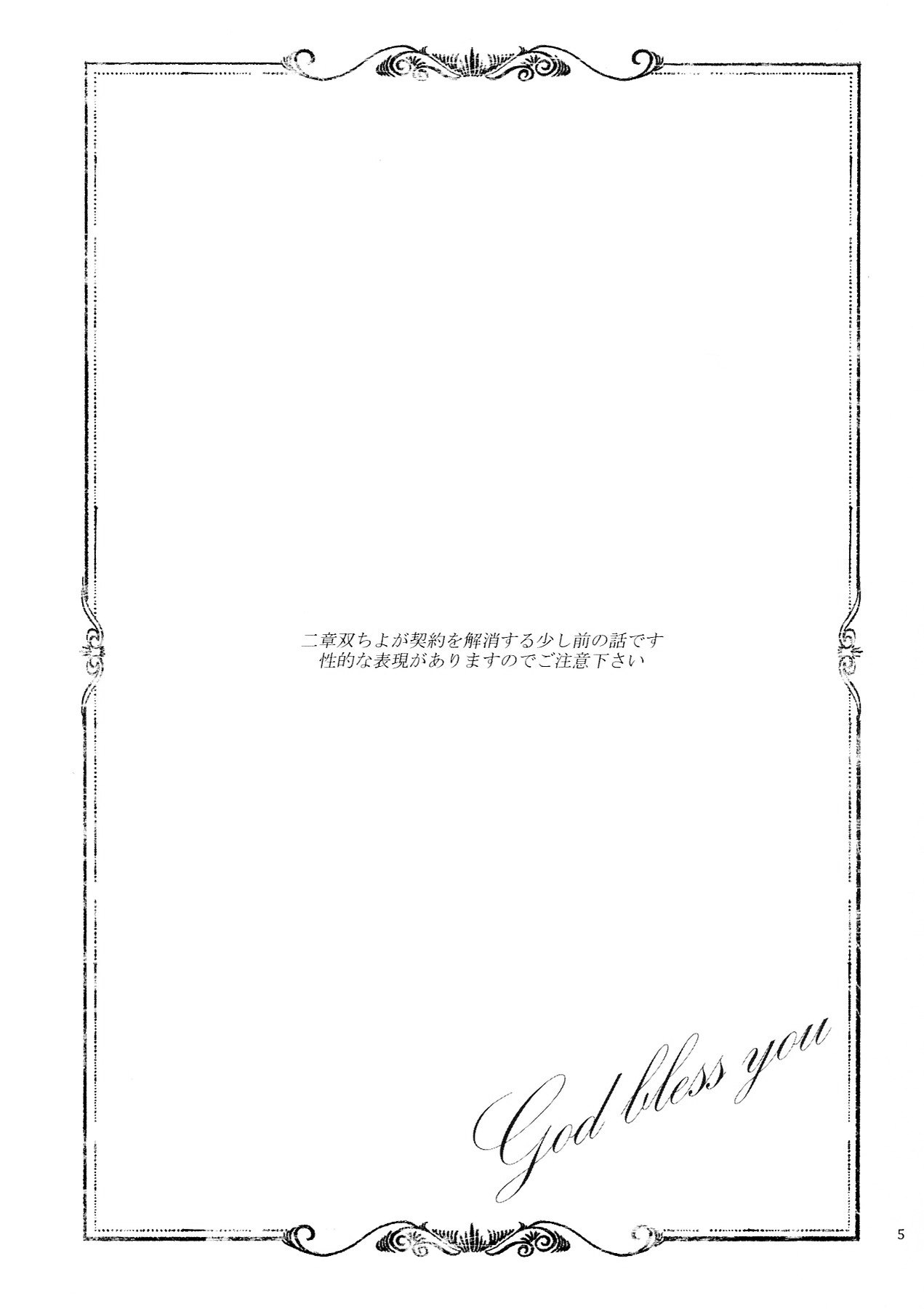 God bless you page 5 full