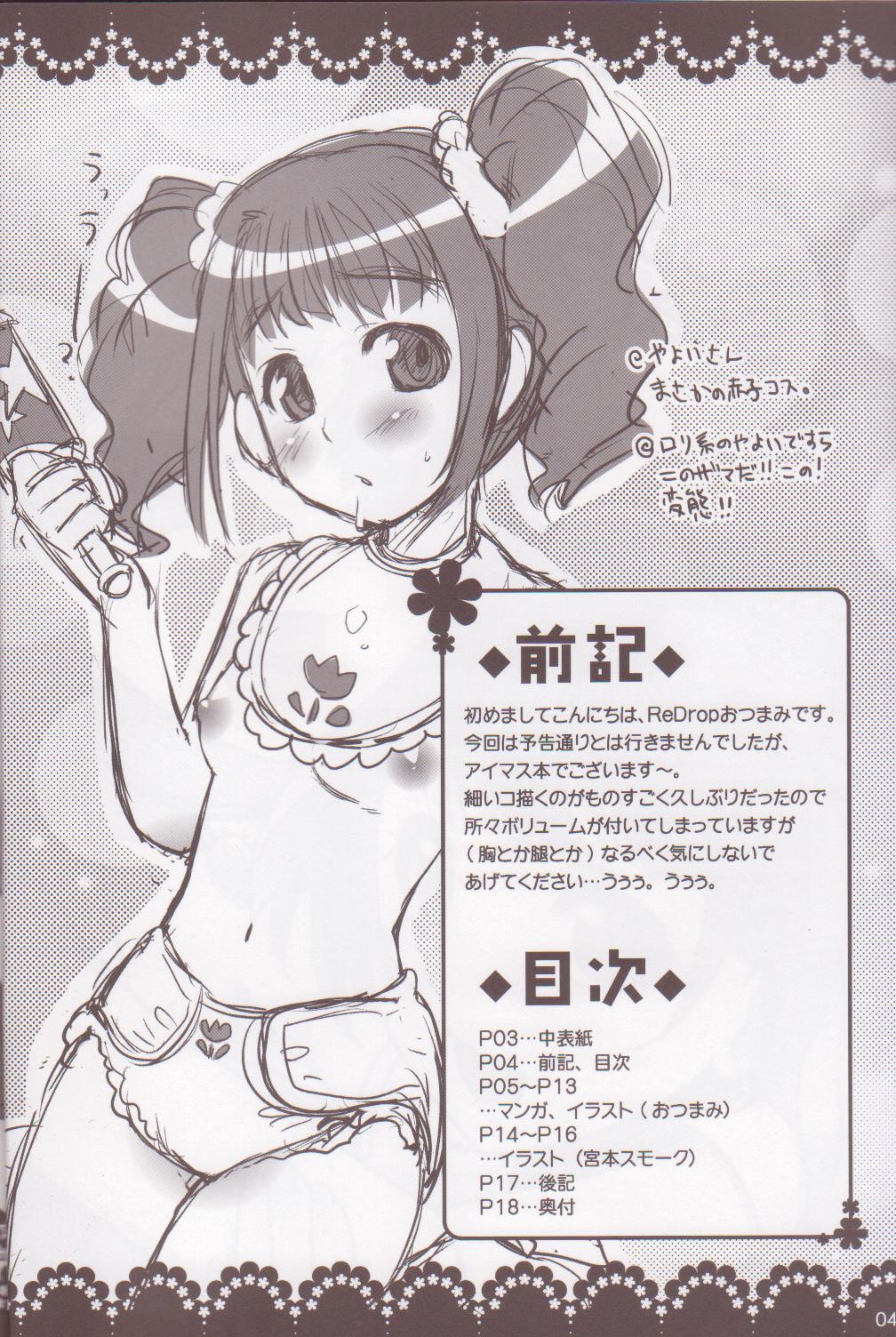 Candy Pop Star page 3 full