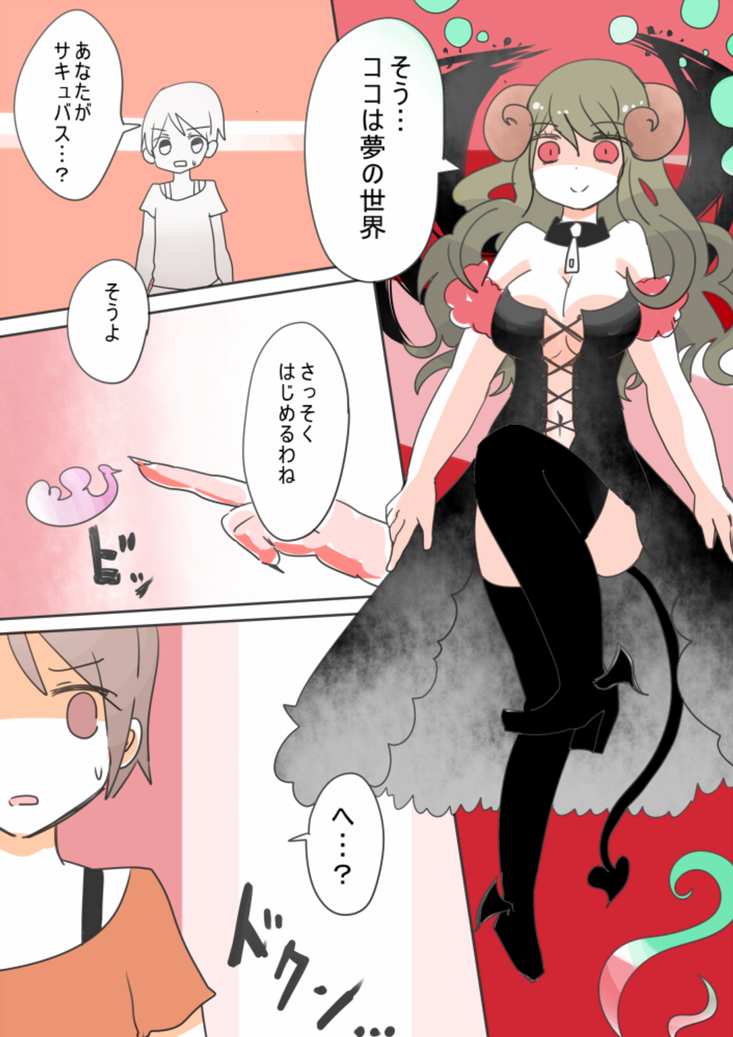 Otouto Succubus-ka! Inma no Kyoudai Nyotaika Sakusen 1+2 page 9 full