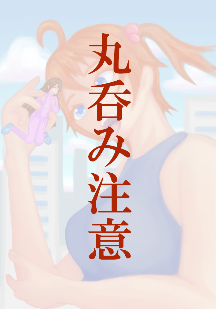 Marunomi Kyodai Musume page 1 full