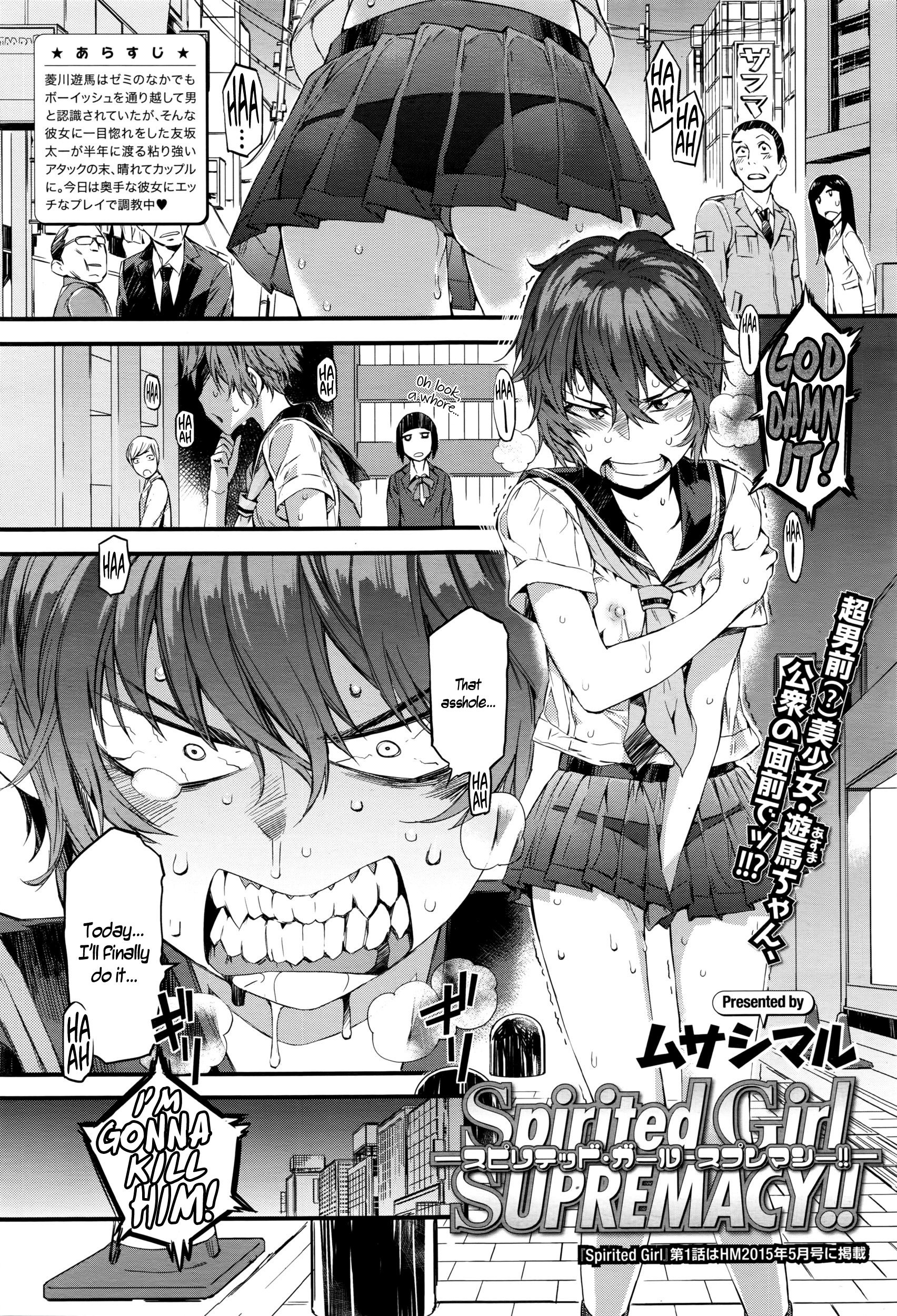 Spirited Girl SUPREMACY!! page 1 full