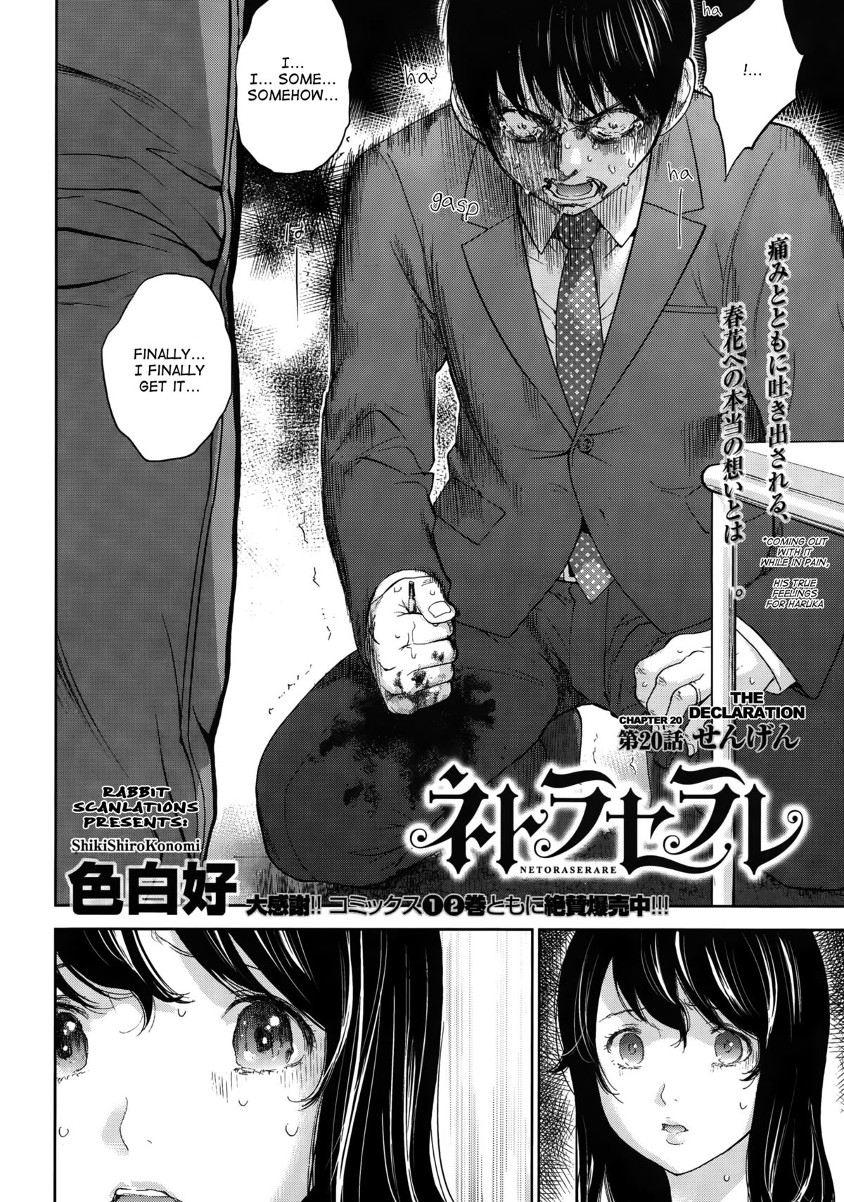 Netoraserare Ch. 20 page 2 full