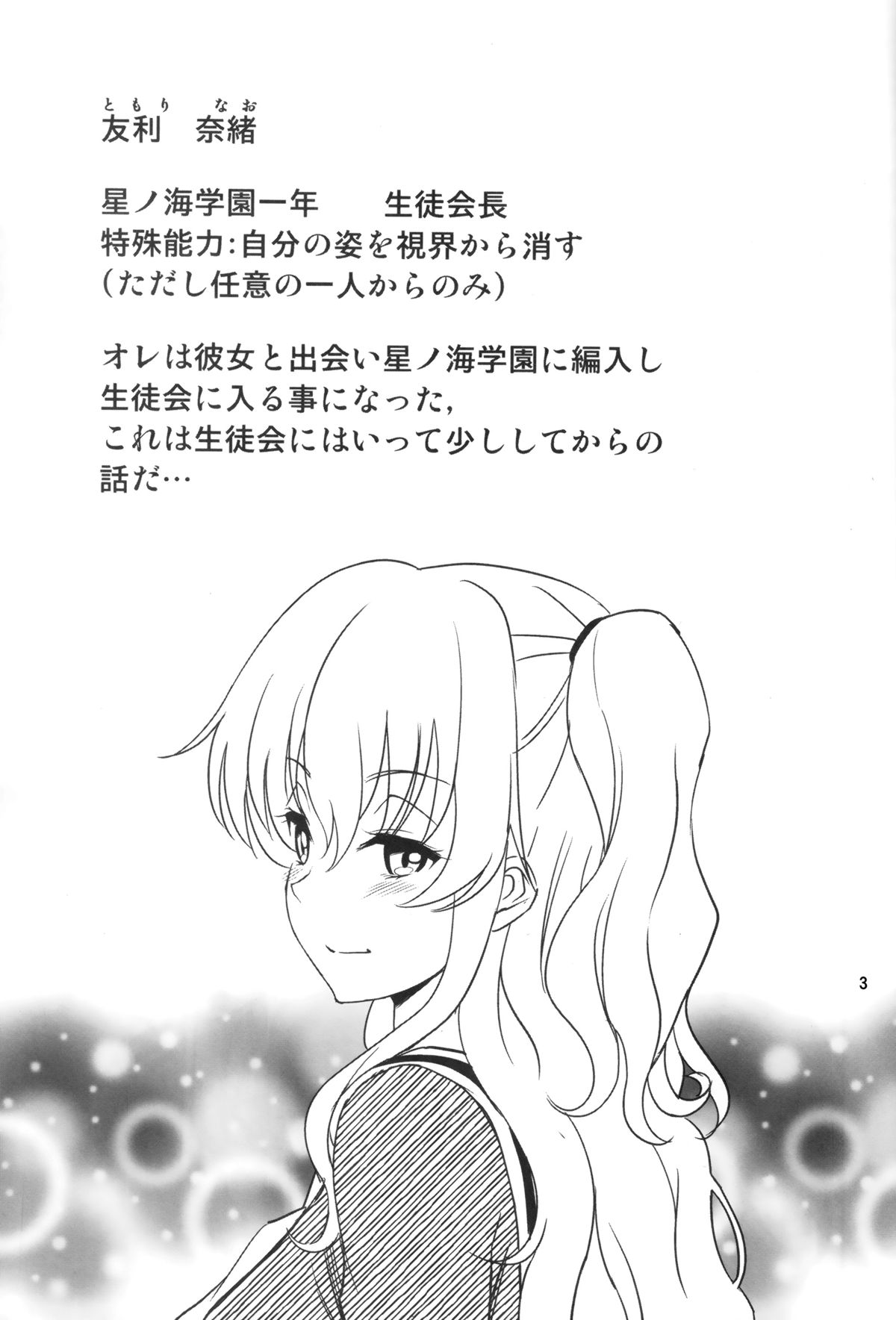 Shabulotte page 3 full