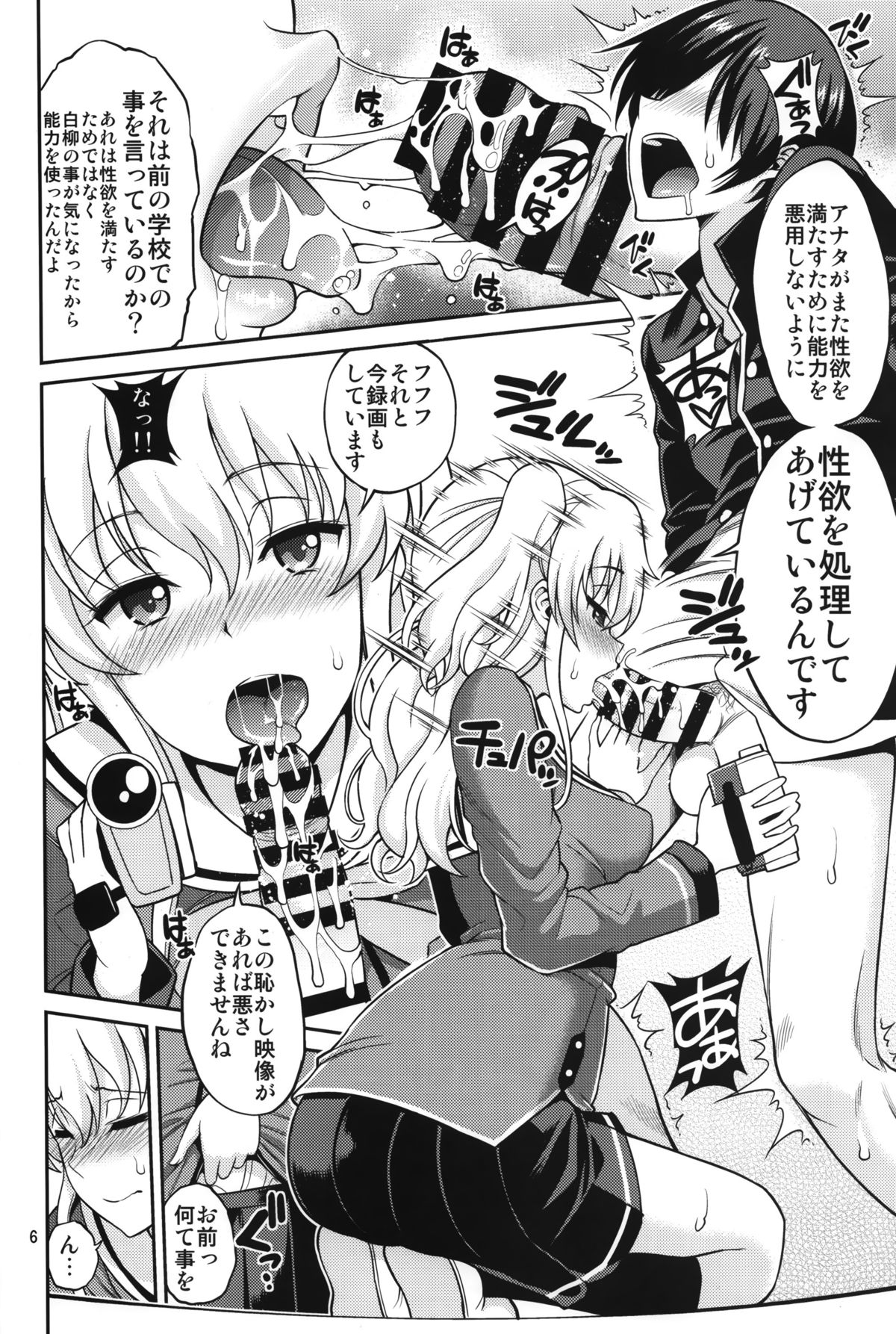 Shabulotte page 6 full