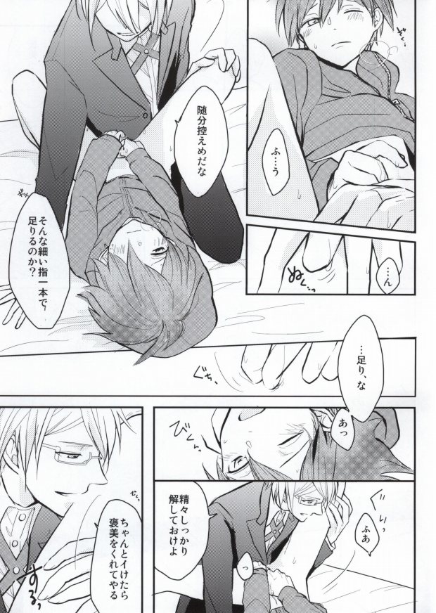 Dame da yo Togami-kun! page 10 full