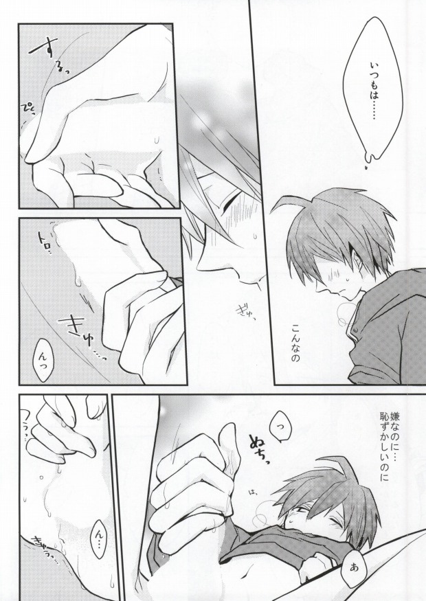 Dame da yo Togami-kun! page 7 full