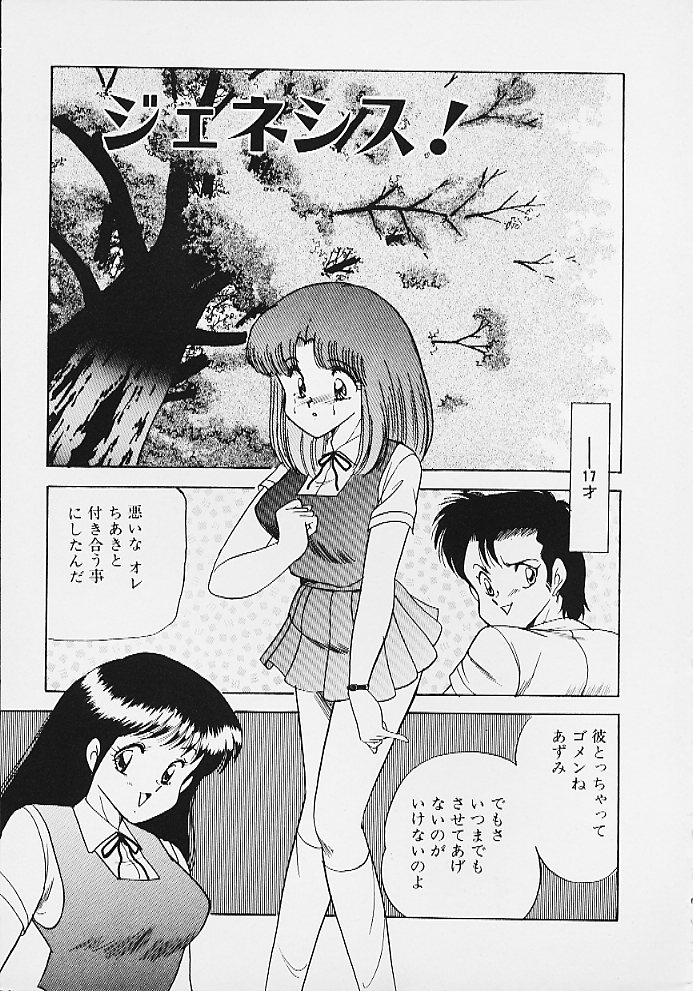 Panic Paradise page 5 full