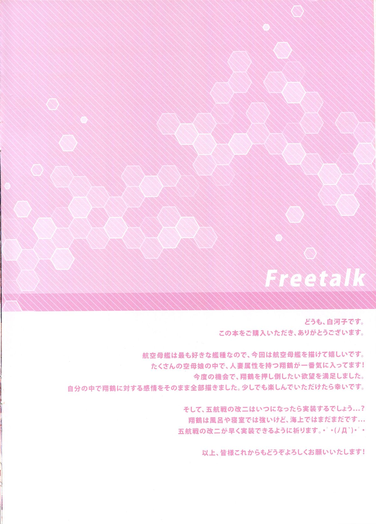 Shoukaku-yu o Omeshiagarimasu ka page 4 full