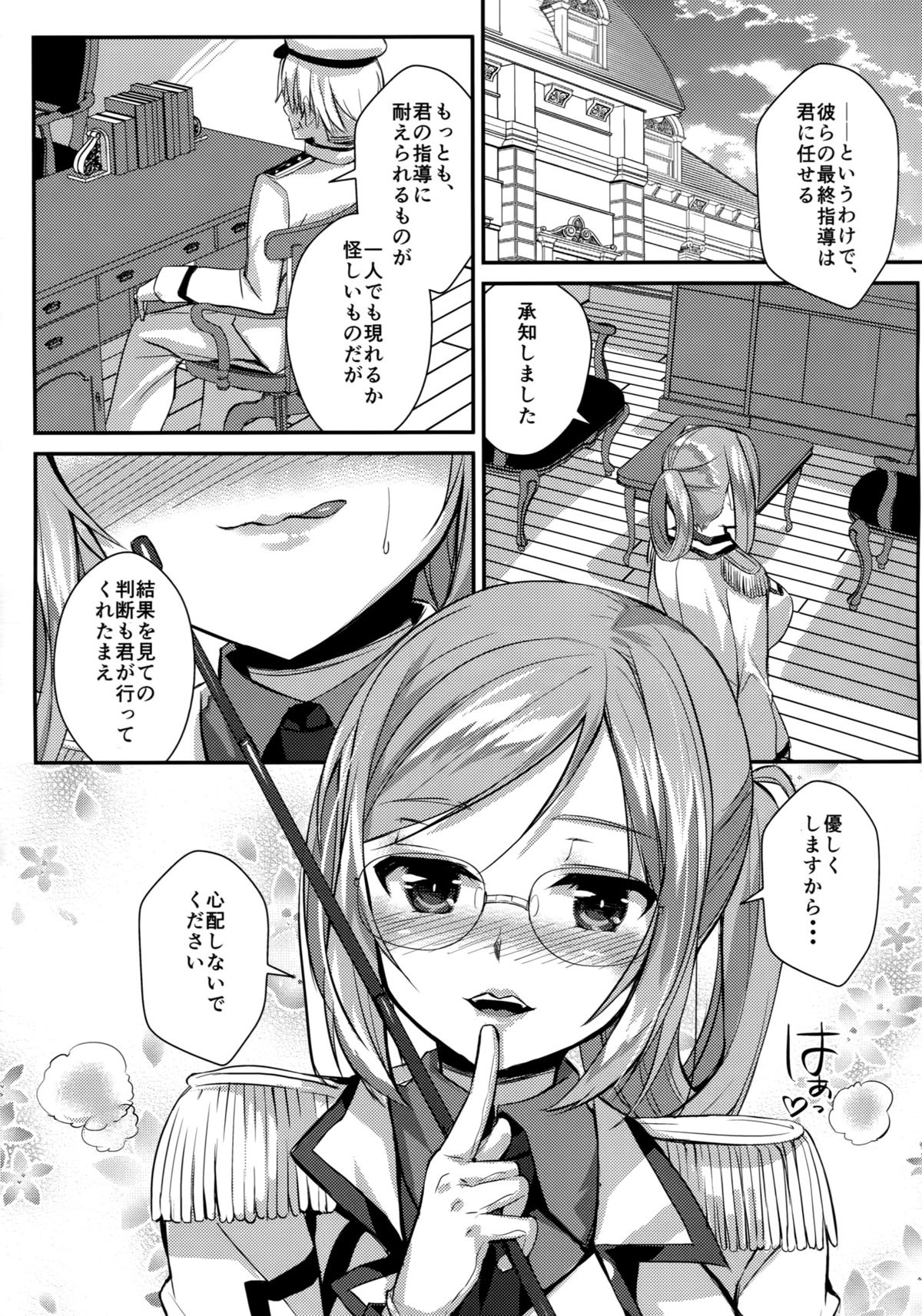 Tanetsuke Renshuukan Katori page 4 full