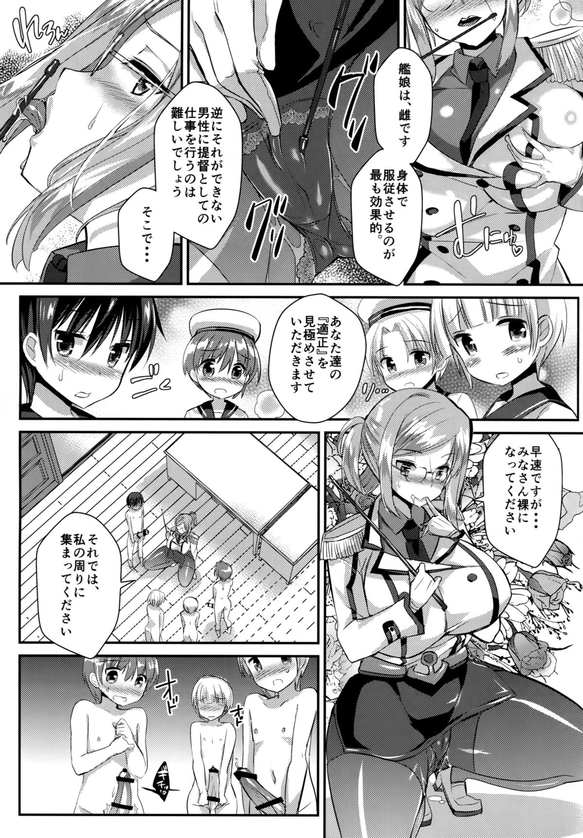 Tanetsuke Renshuukan Katori page 6 full