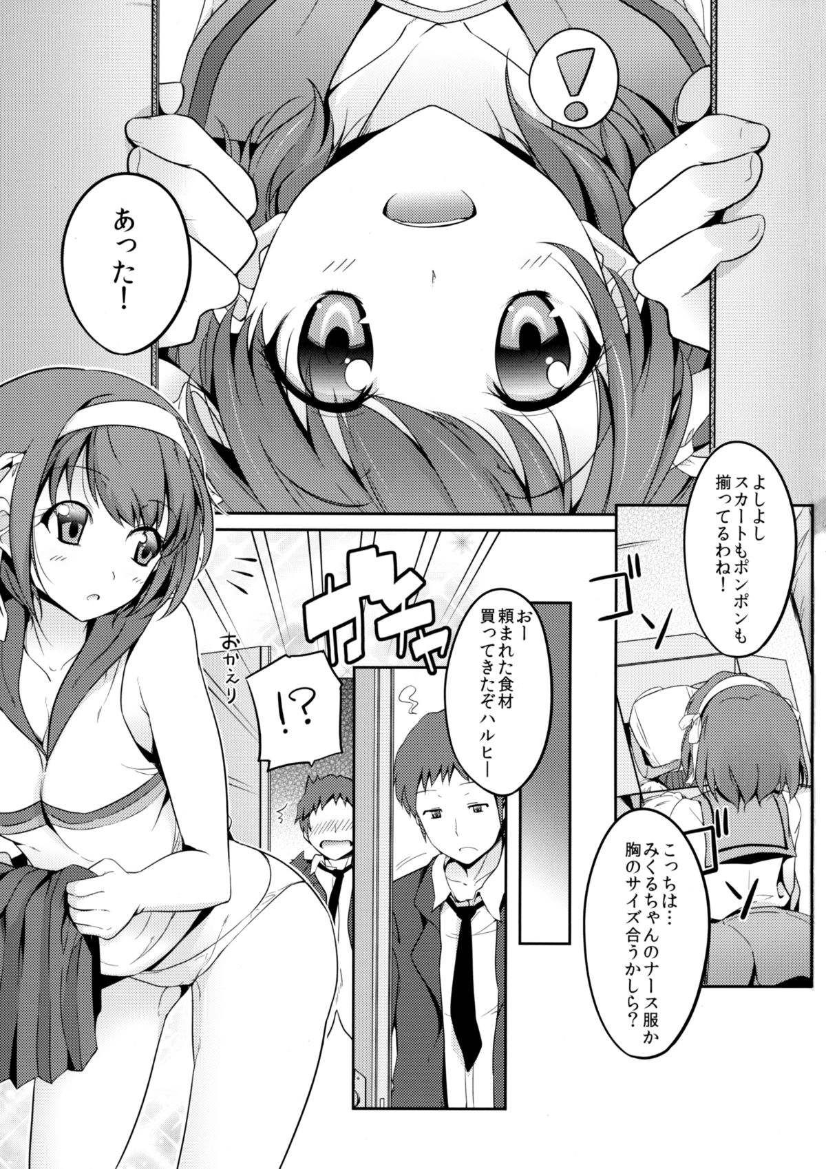 Cheer Haru page 3 full