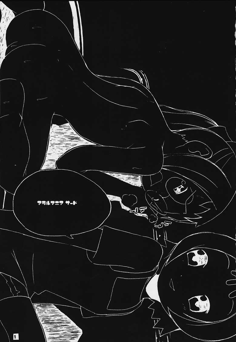 Aralumania Third page 2 full