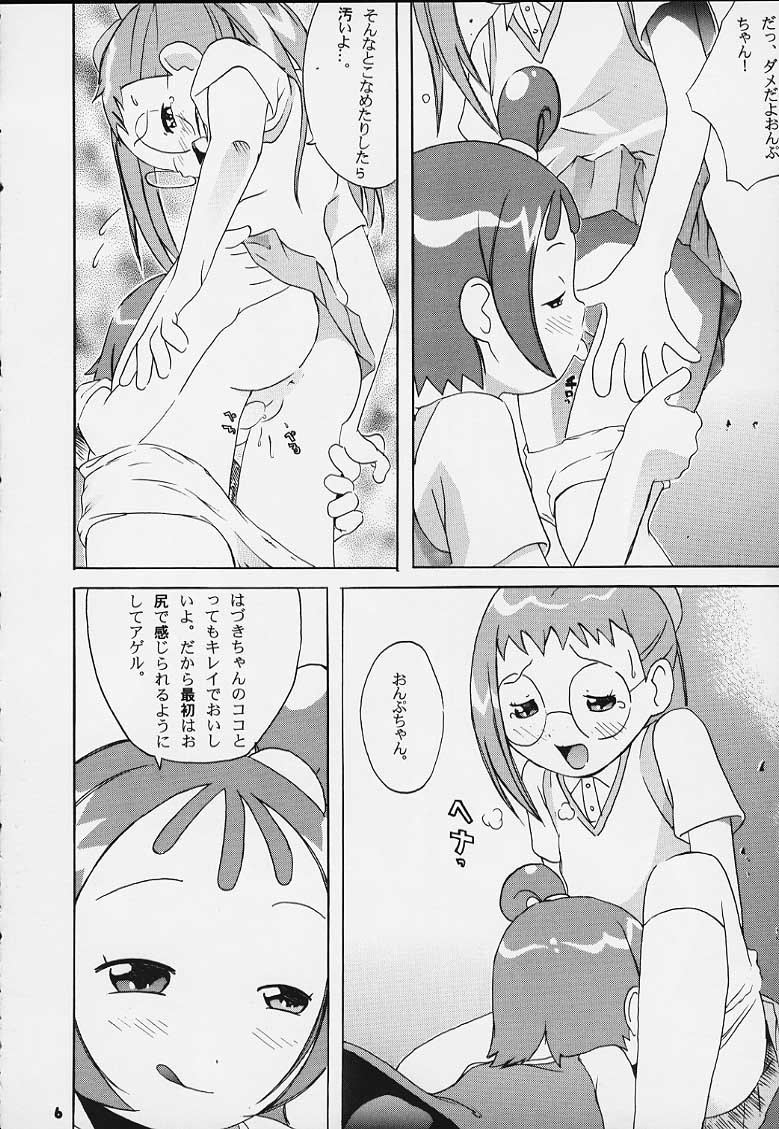 Aralumania Third page 7 full