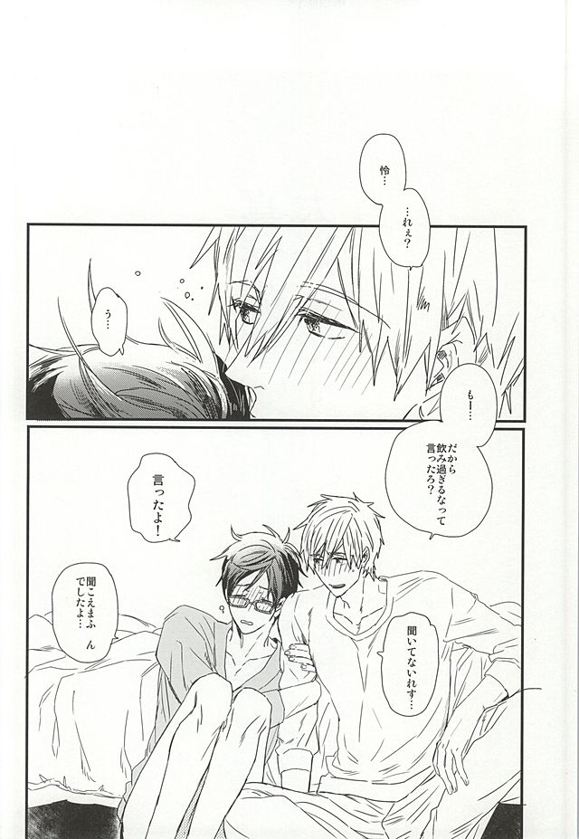 Makoto-senpai, daisuki desu. page 2 full