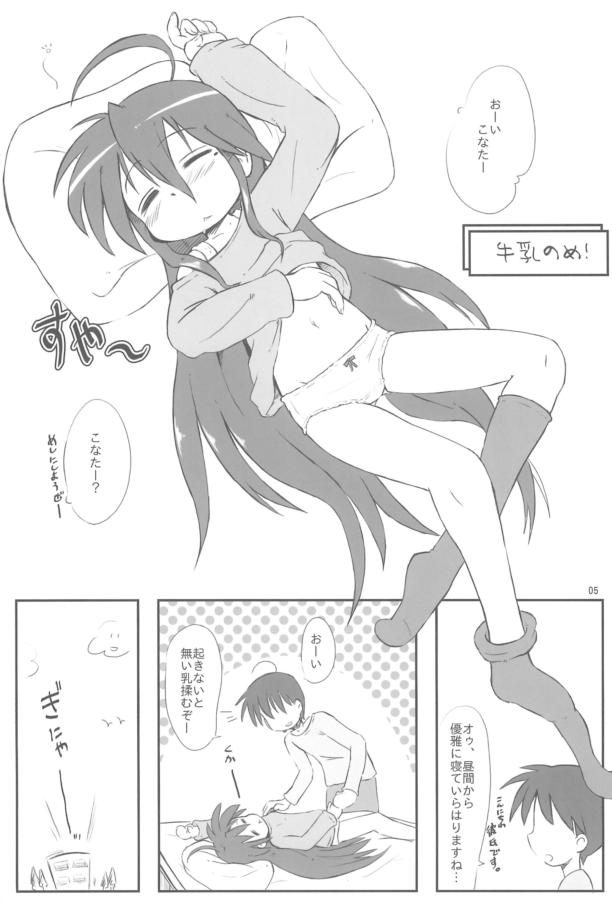 BEAR CAT page 5 full