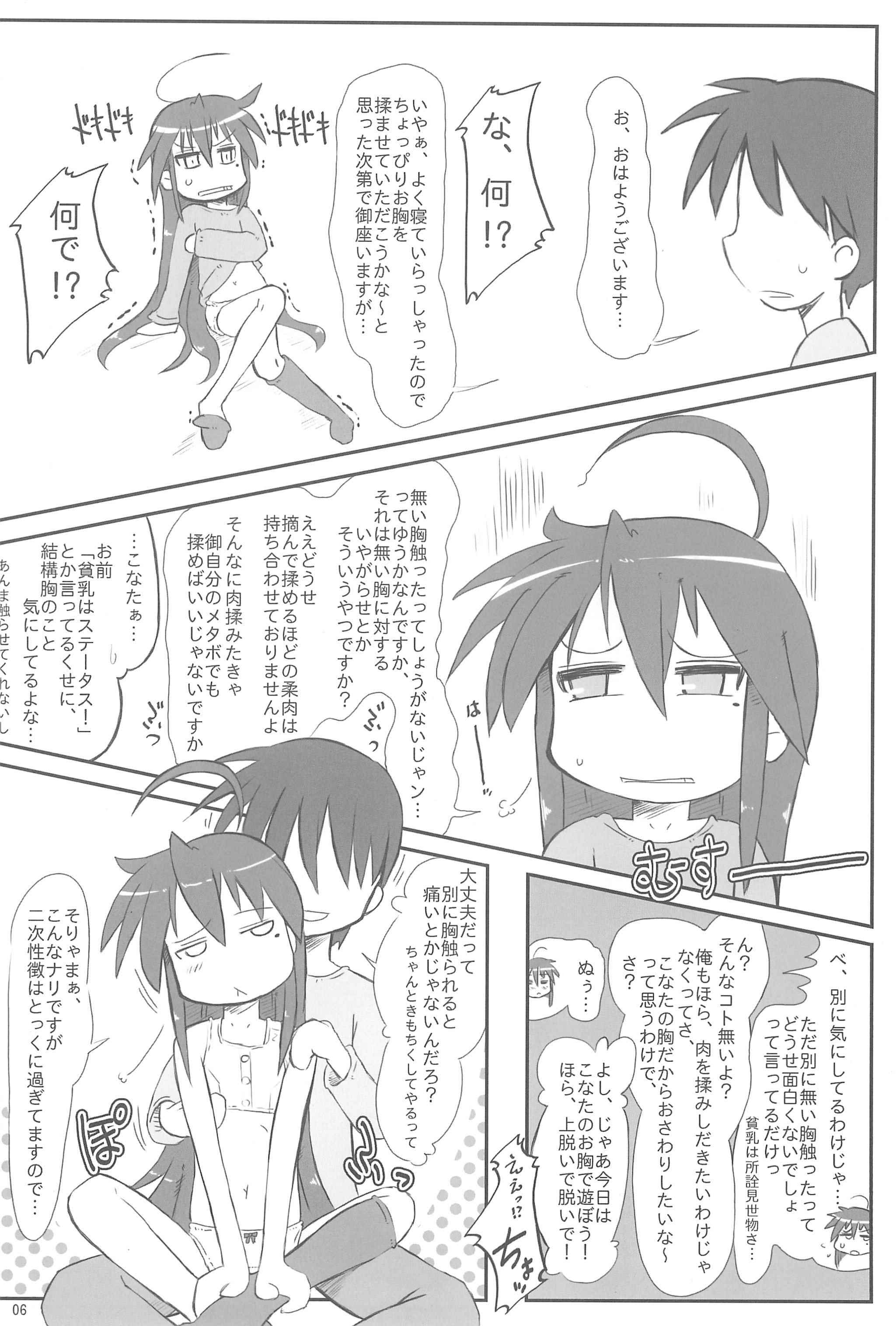 BEAR CAT page 6 full