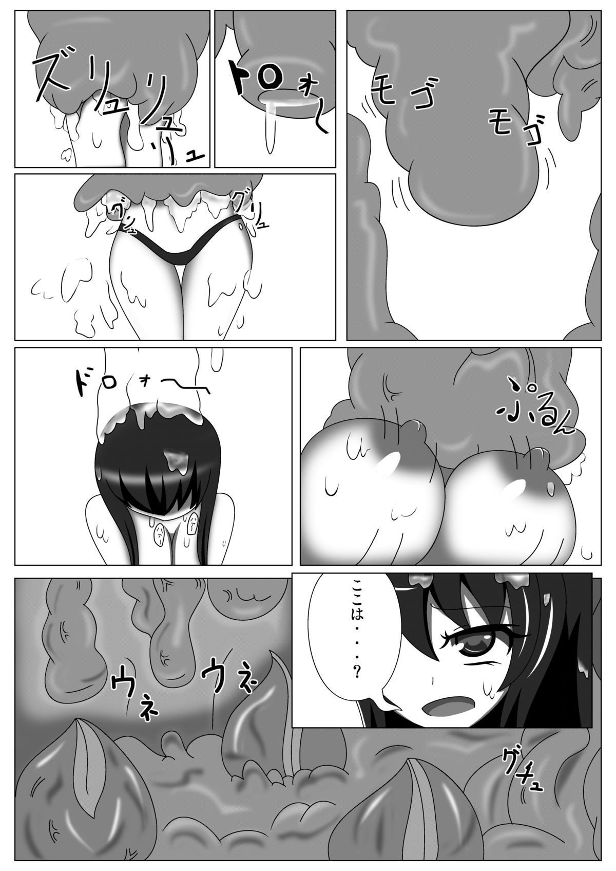 Fusou Hazard page 6 full
