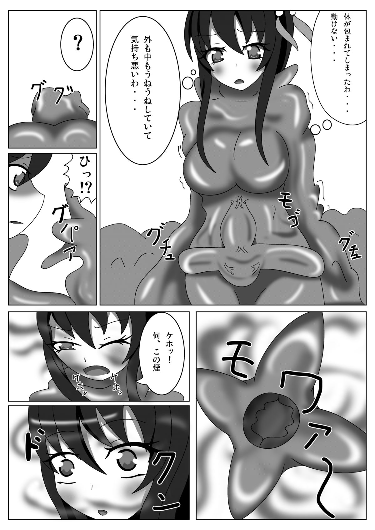 Fusou Hazard page 9 full