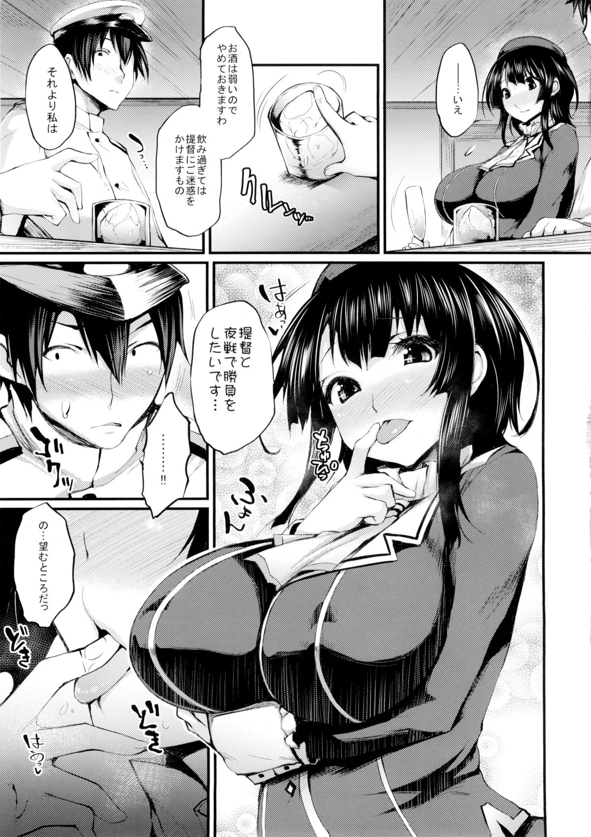 Versus Takao page 6 full