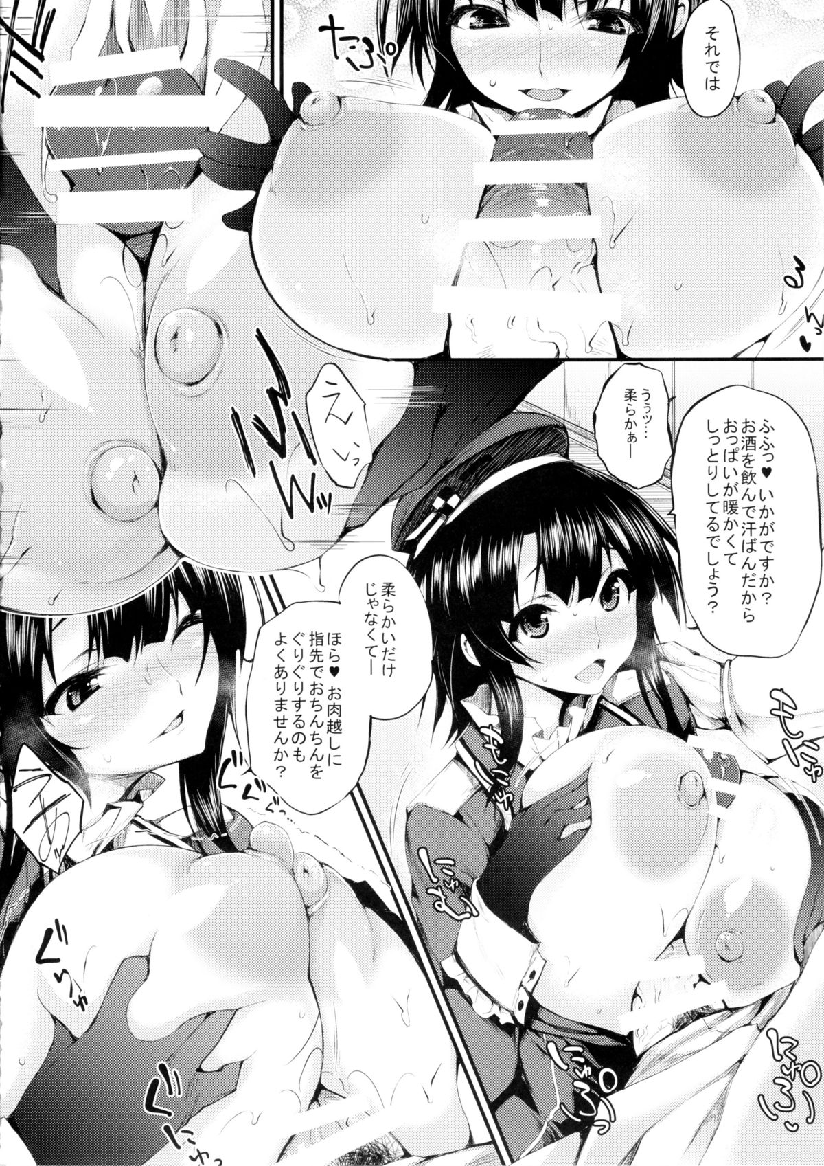 Versus Takao page 9 full