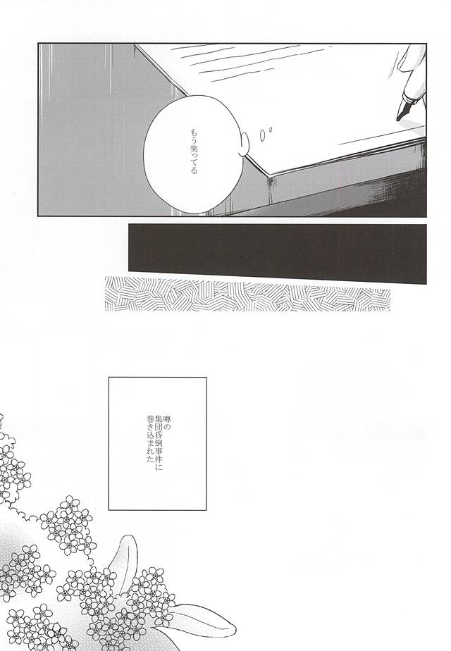 forgive me not blue page 5 full