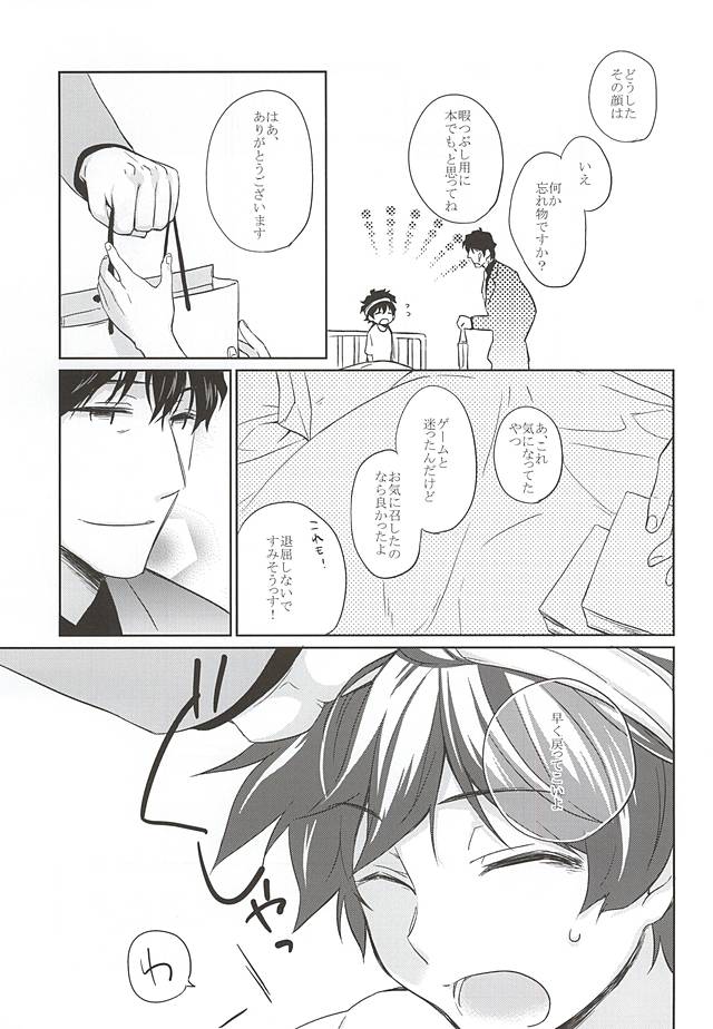 forgive me not blue page 7 full