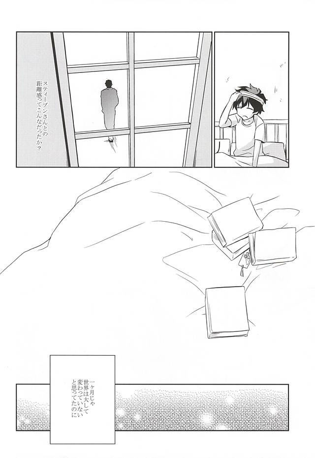 forgive me not blue page 8 full