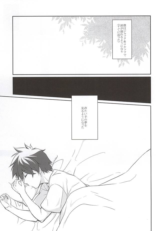 forgive me not blue page 9 full