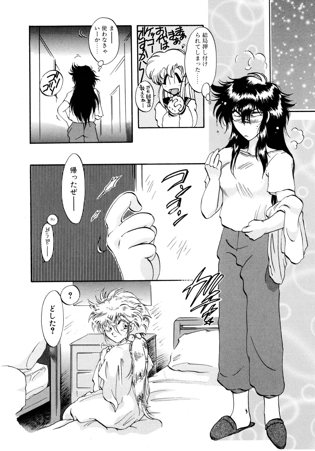 Yuuwaku Shinaide page 10 full