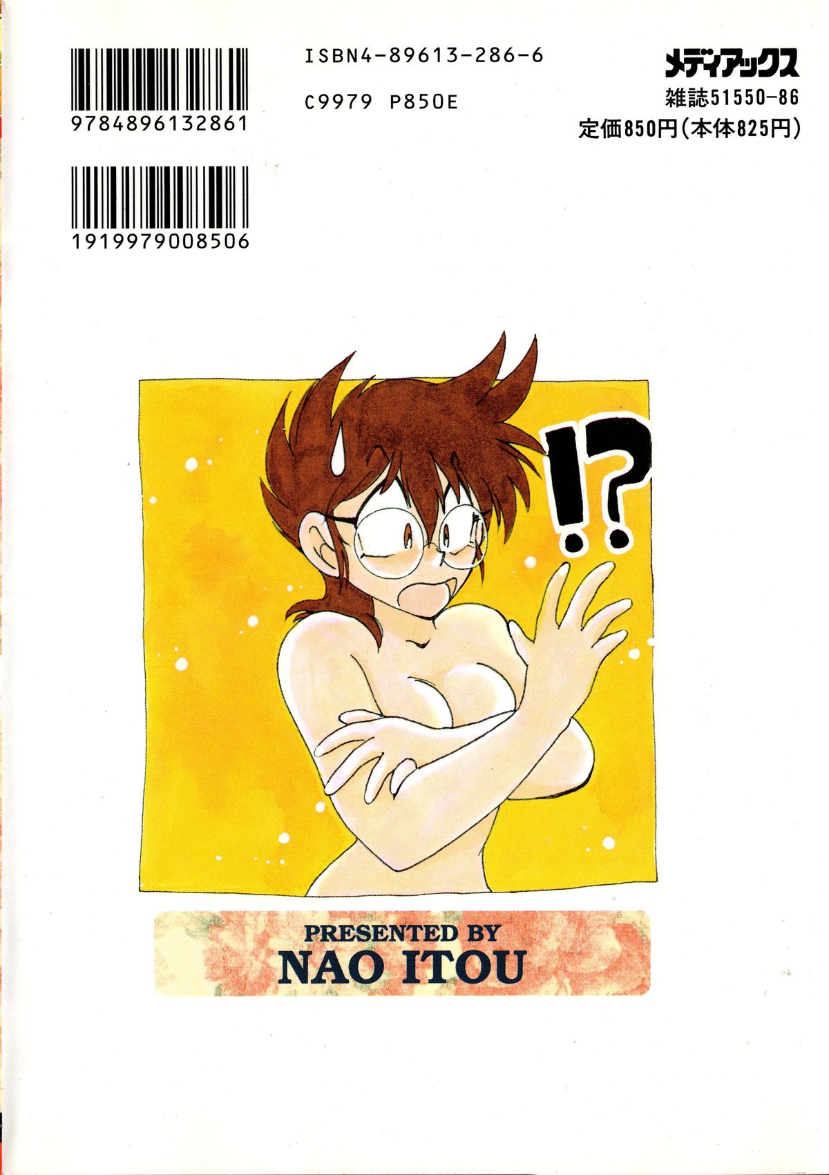 Yuuwaku Shinaide page 2 full