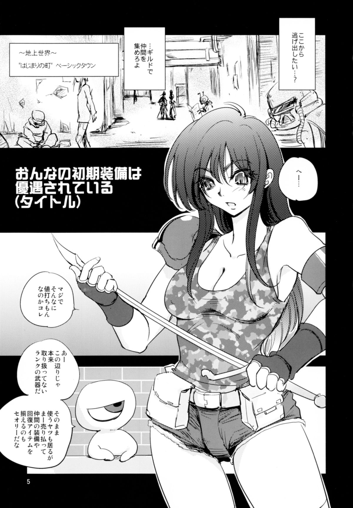 White Impure Desire16 page 5 full