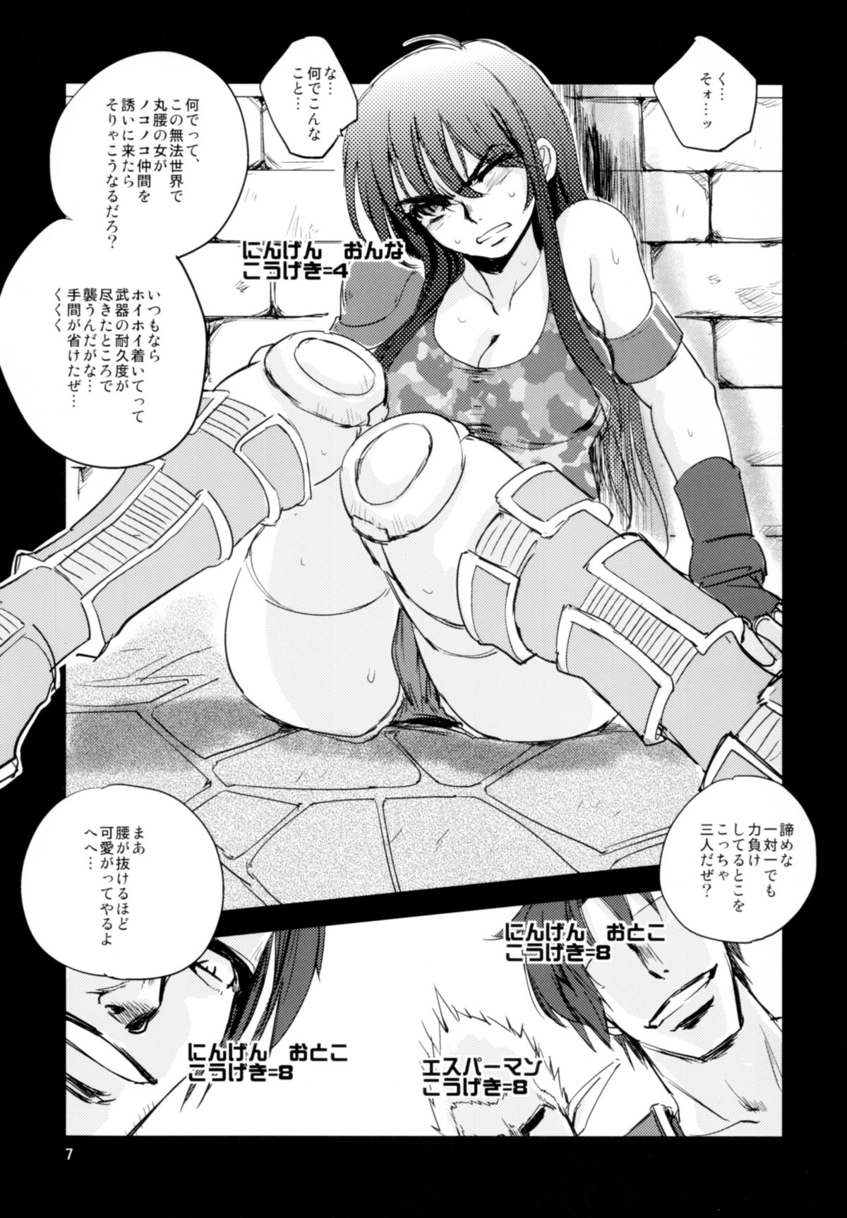 White Impure Desire16 page 7 full