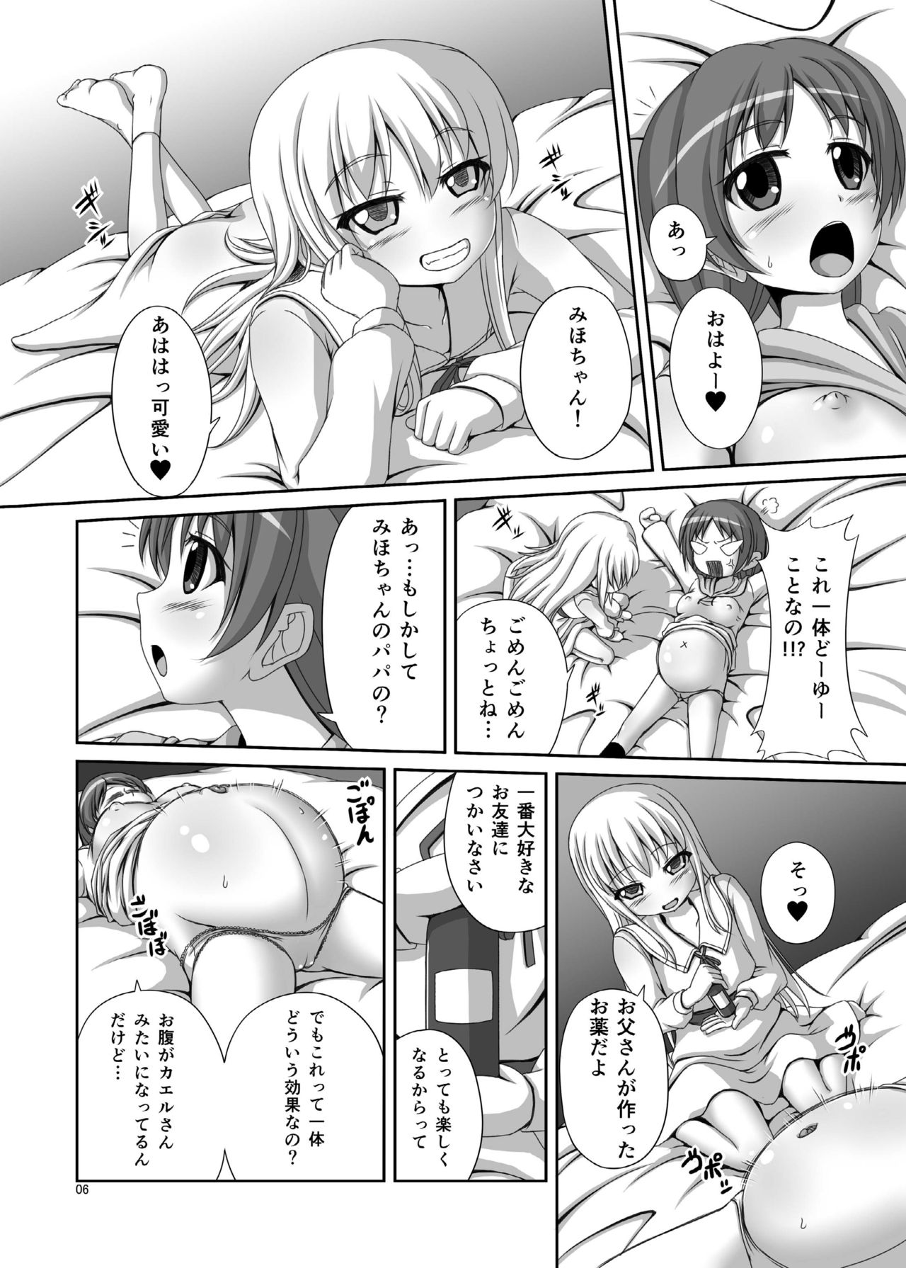 Okaasan Gokko page 6 full