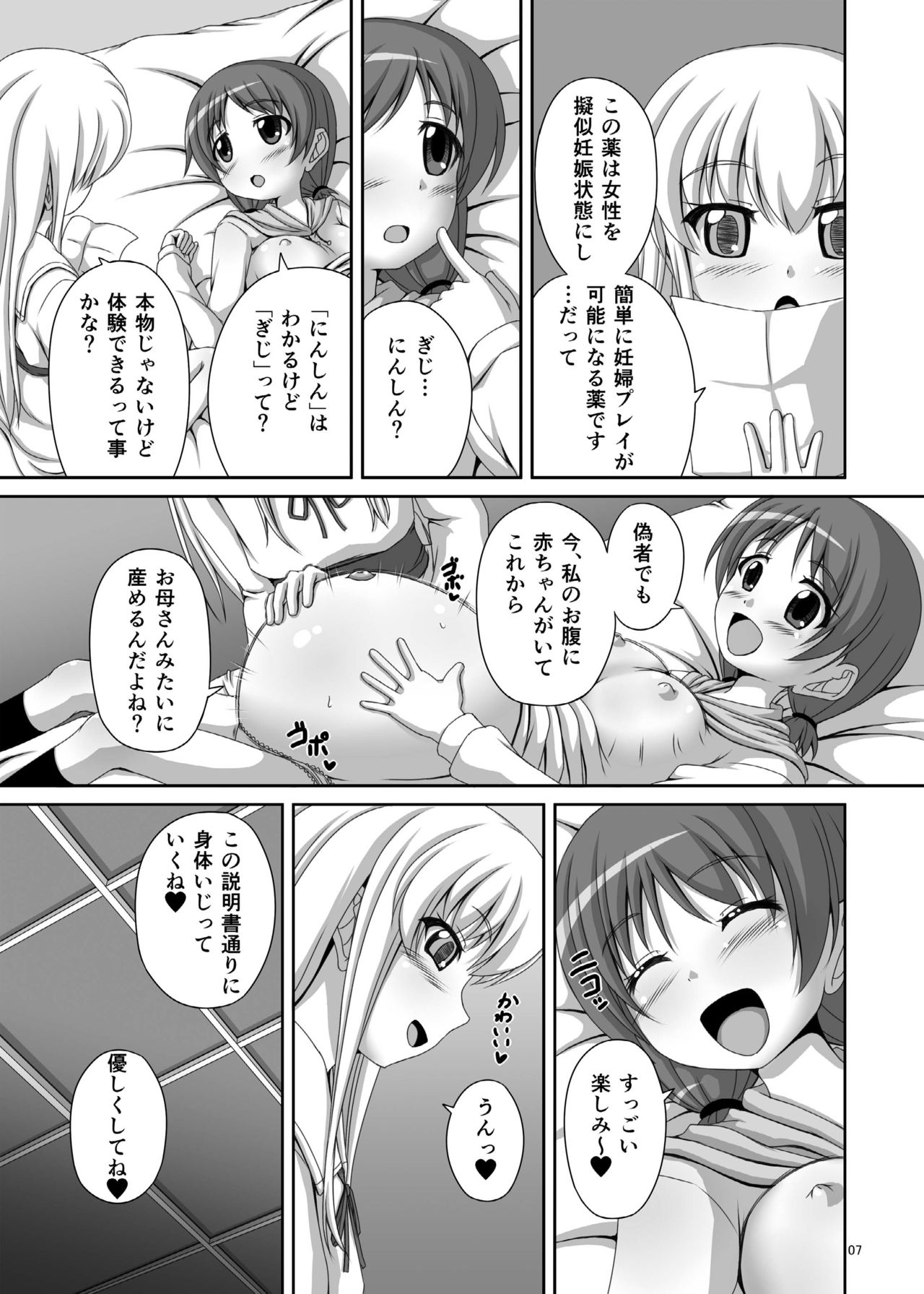 Okaasan Gokko page 7 full