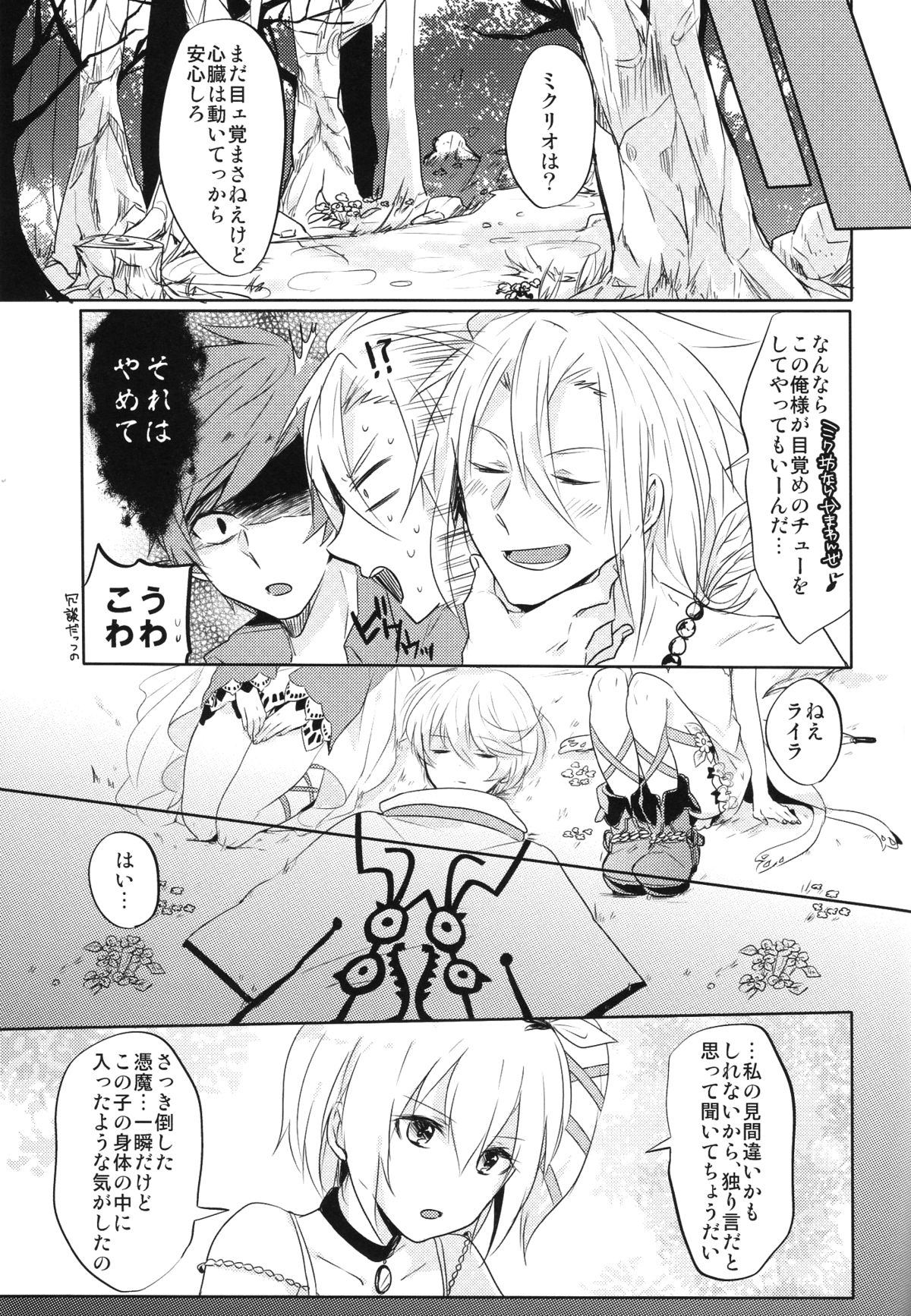 Kalanchoe page 10 full