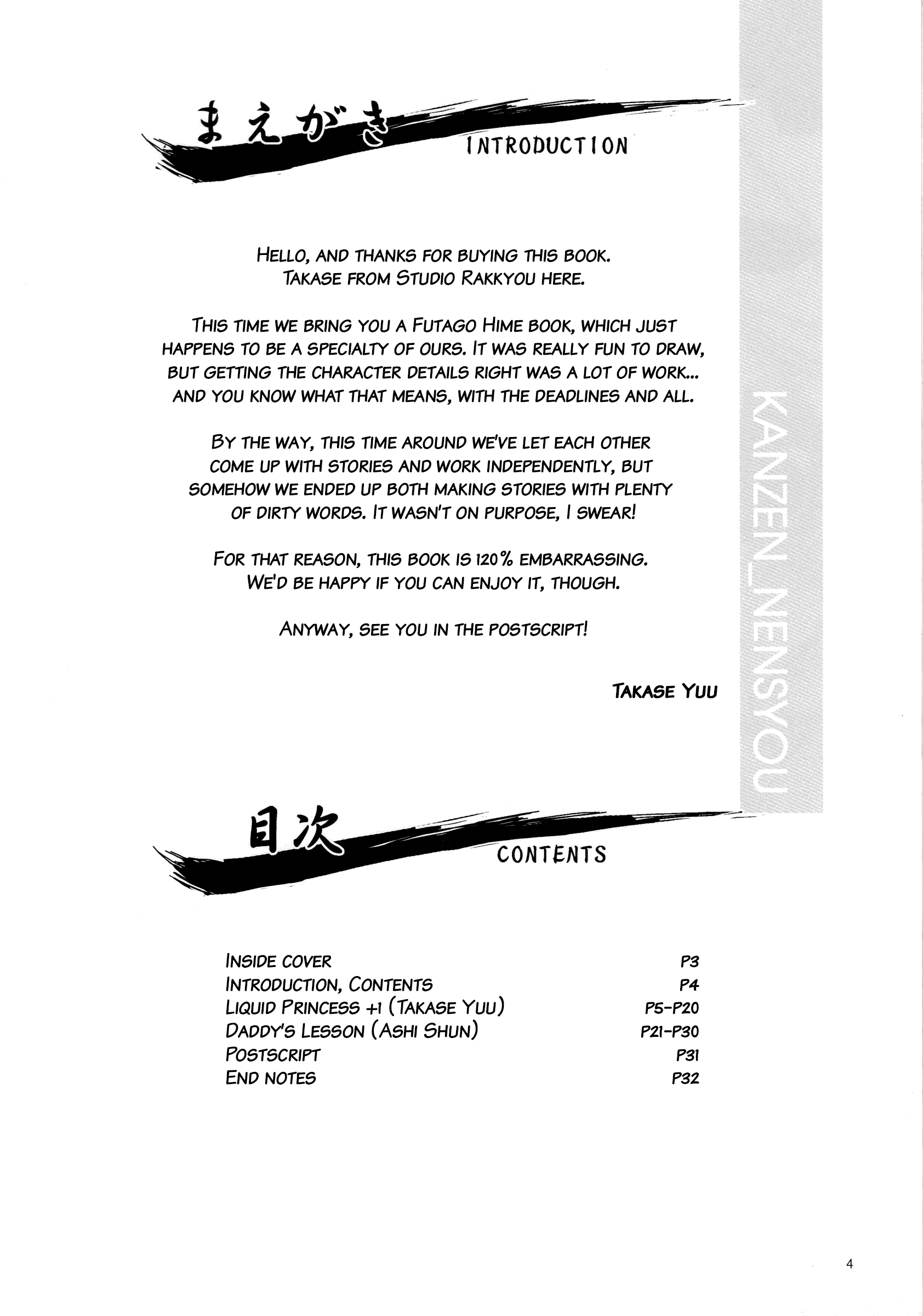 Kanzen Nenshou 13 page 3 full