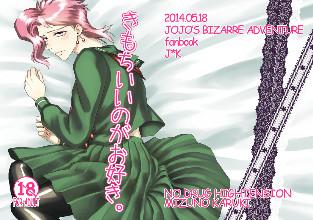 Kimochi Ii no ga Osuki. page 1 full