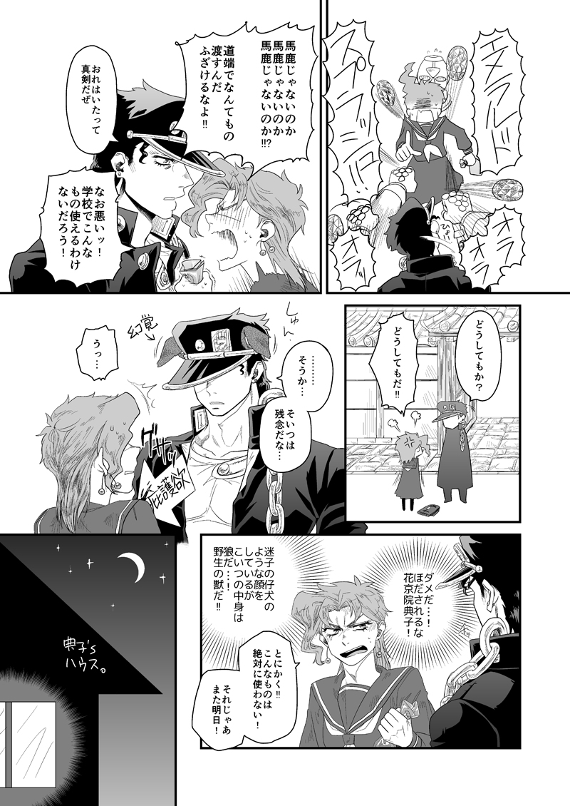Kimochi Ii no ga Osuki. page 4 full