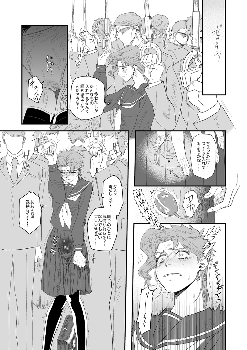 Kimochi Ii no ga Osuki. page 8 full