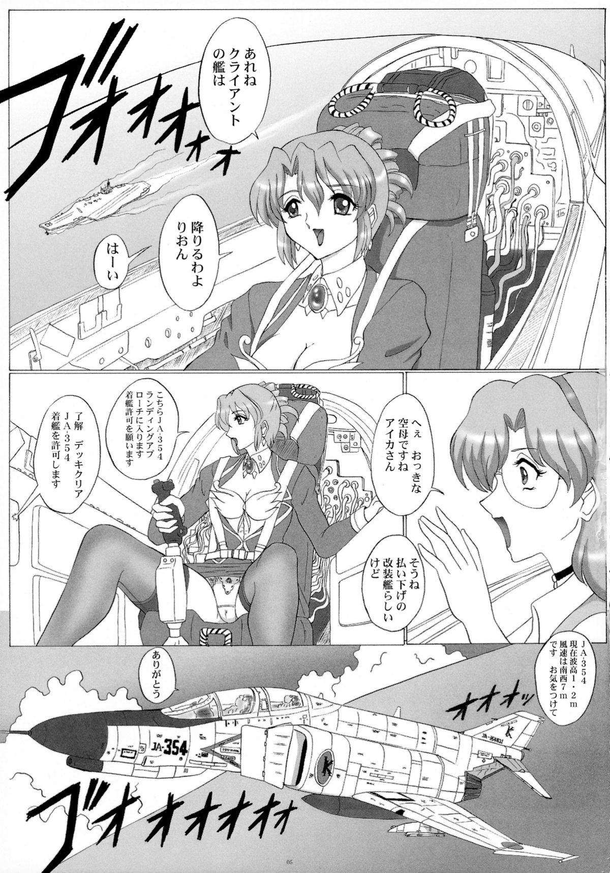 OUT TRIAL 2 page 5 full