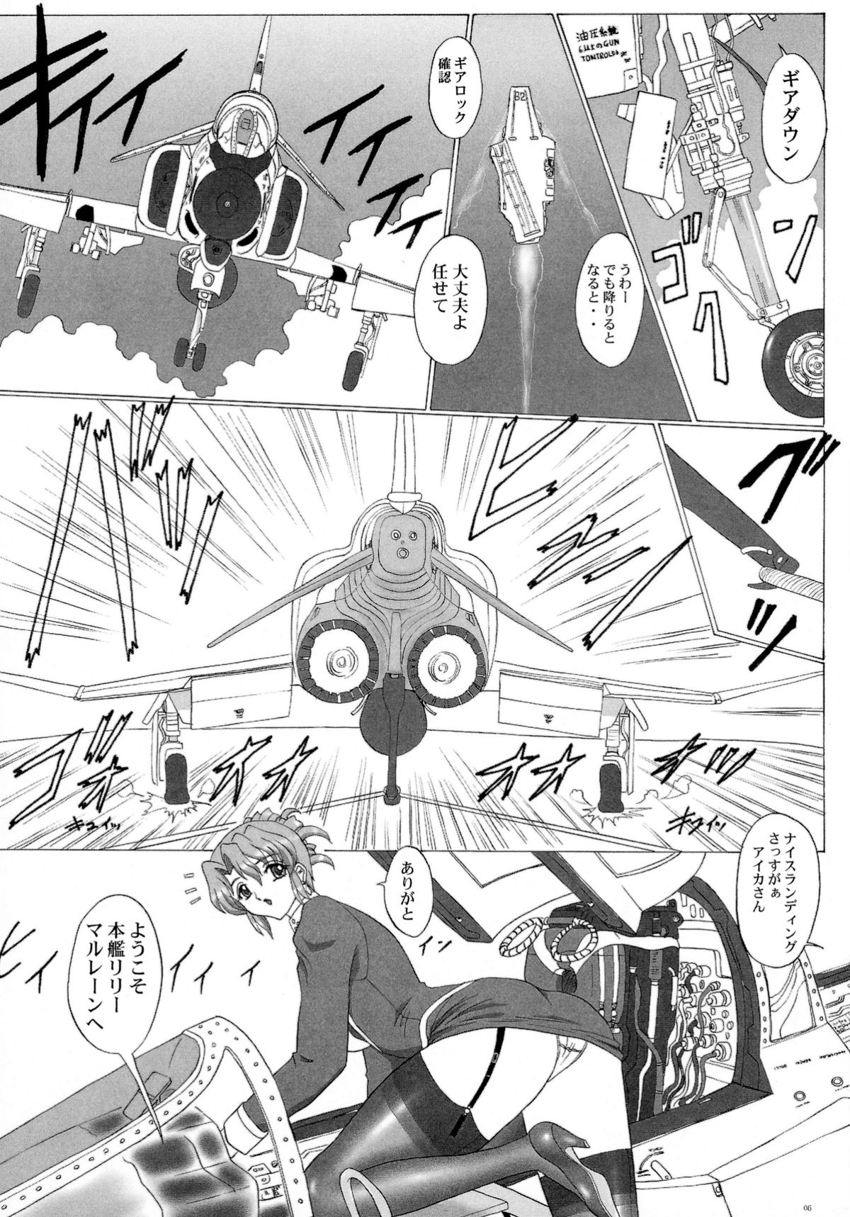 OUT TRIAL 2 page 6 full