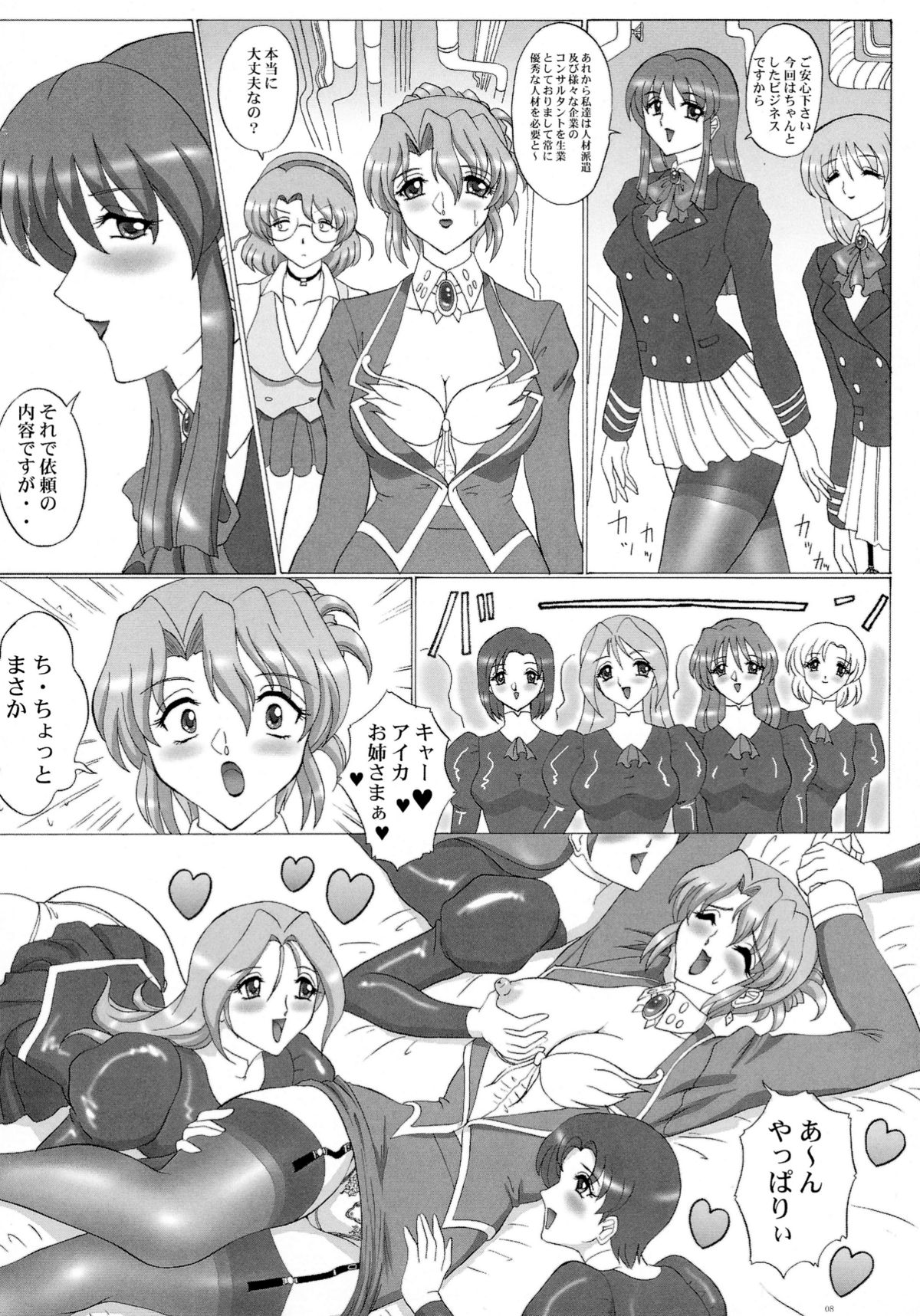 OUT TRIAL 2 page 8 full