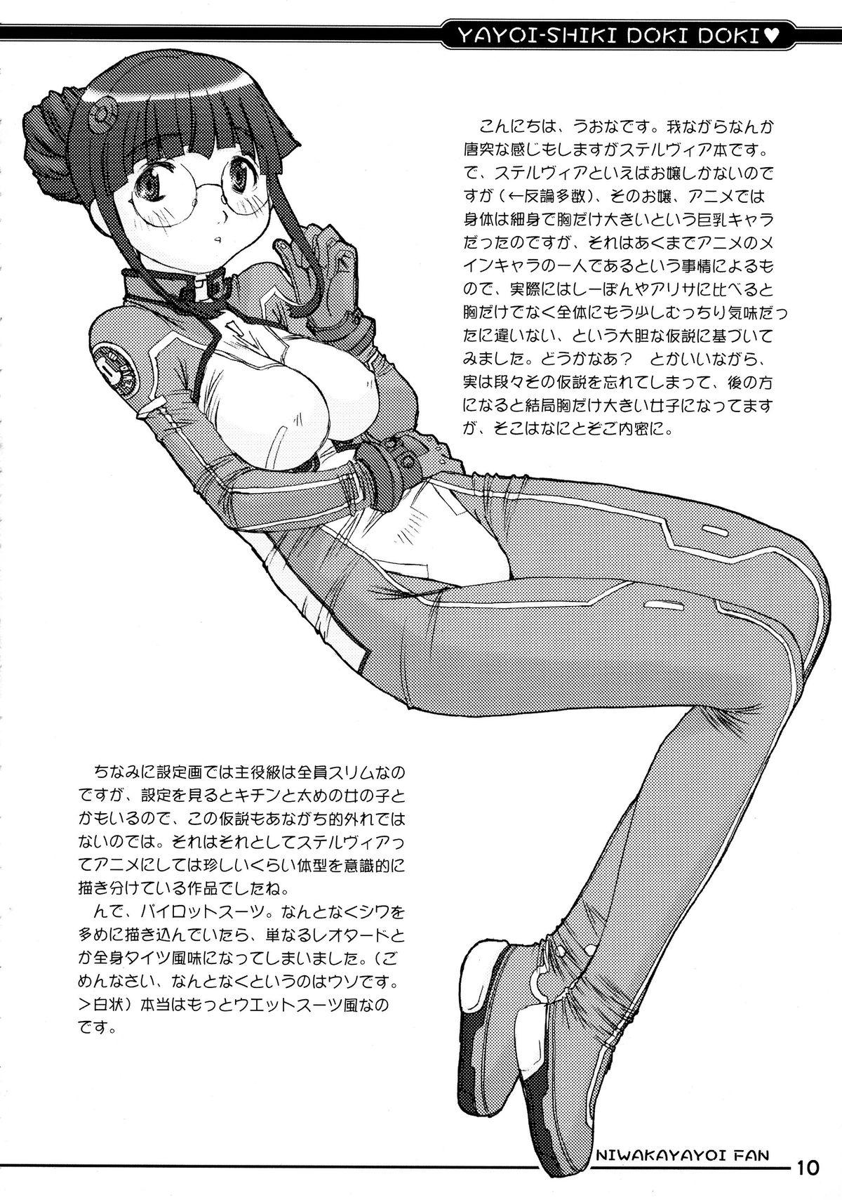 Yayoi-shiki Dokidoki page 10 full