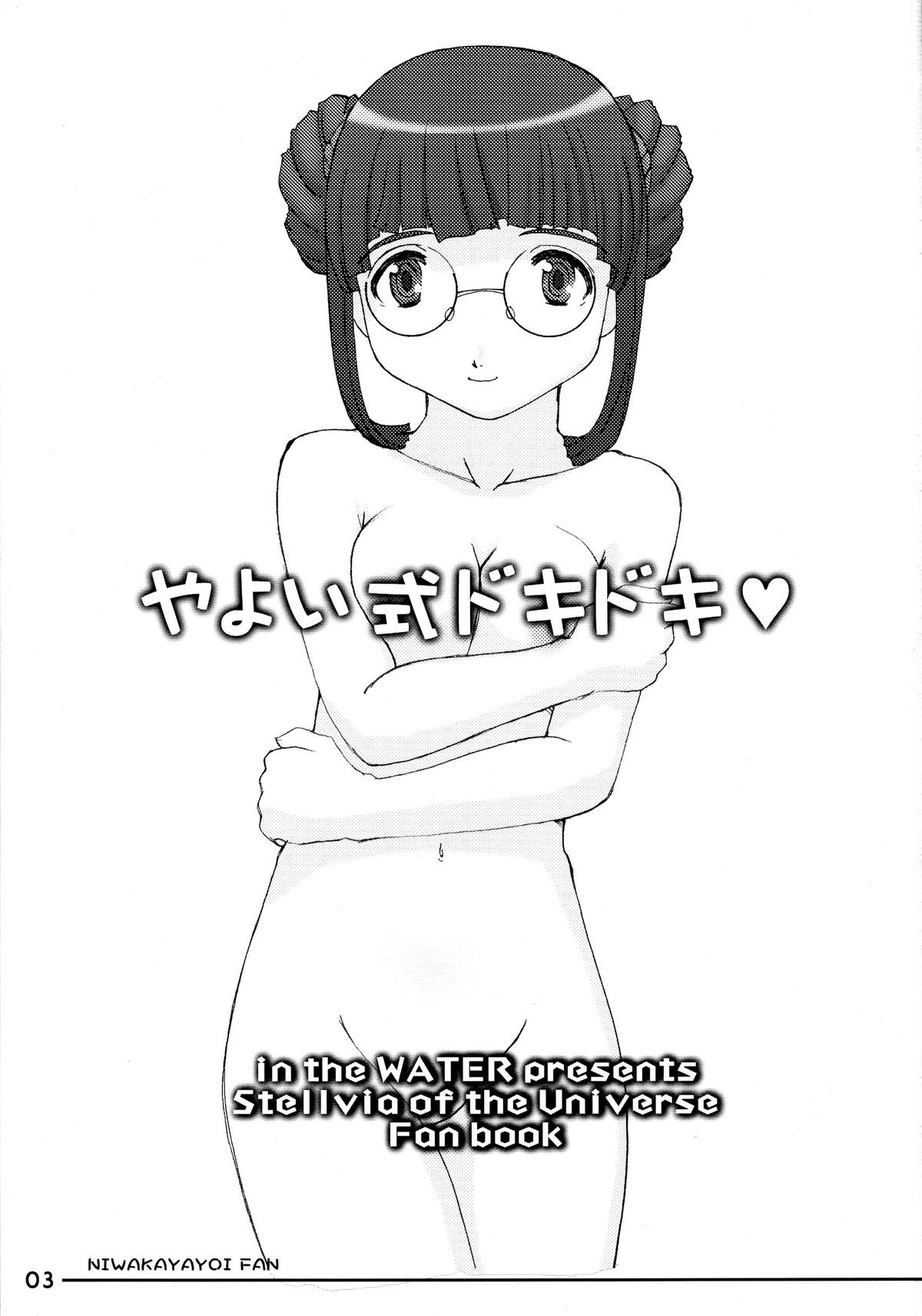 Yayoi-shiki Dokidoki page 3 full