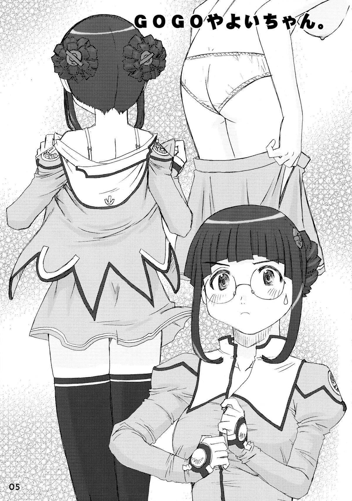 Yayoi-shiki Dokidoki page 5 full