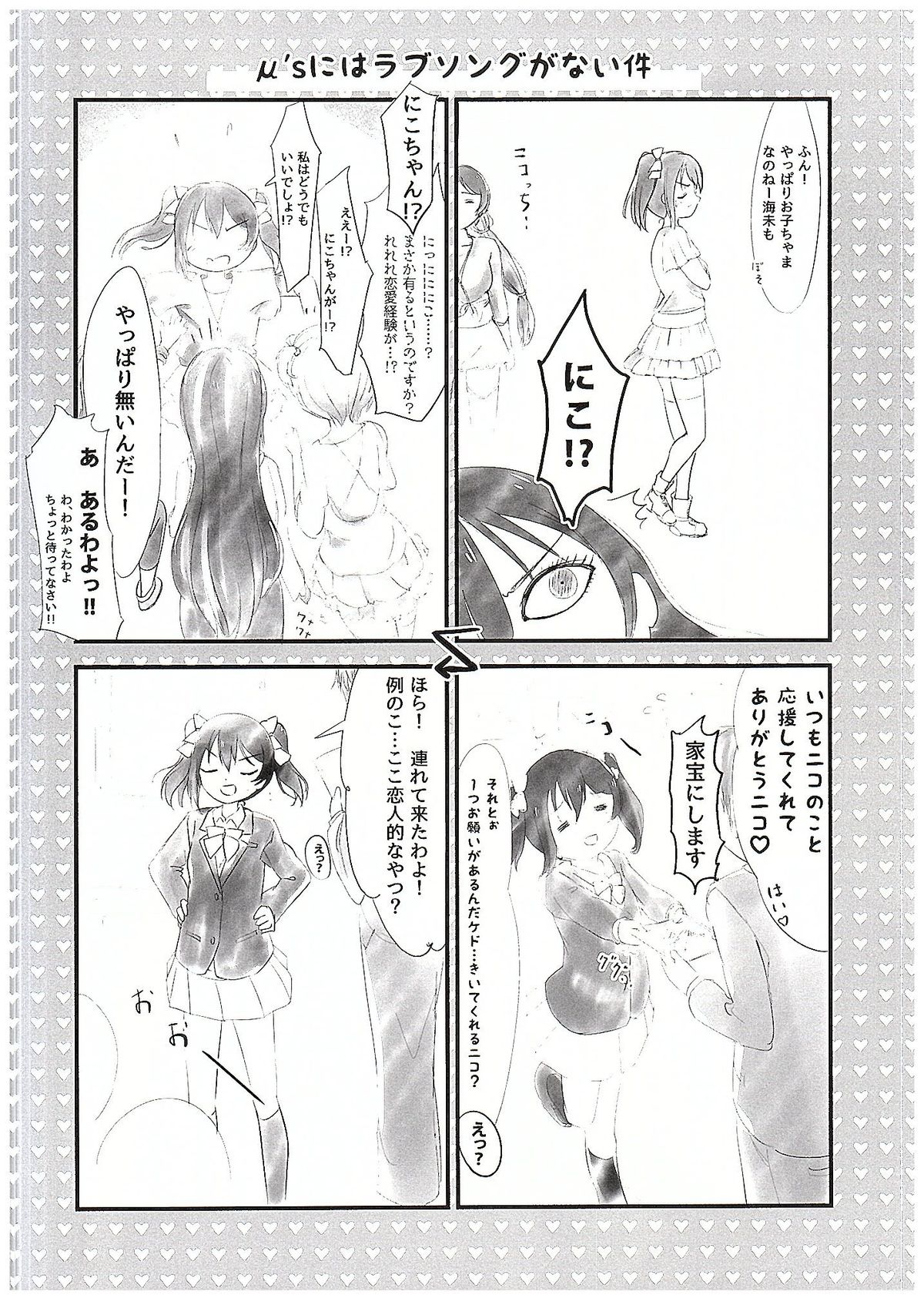 Nico-chan to page 3 full