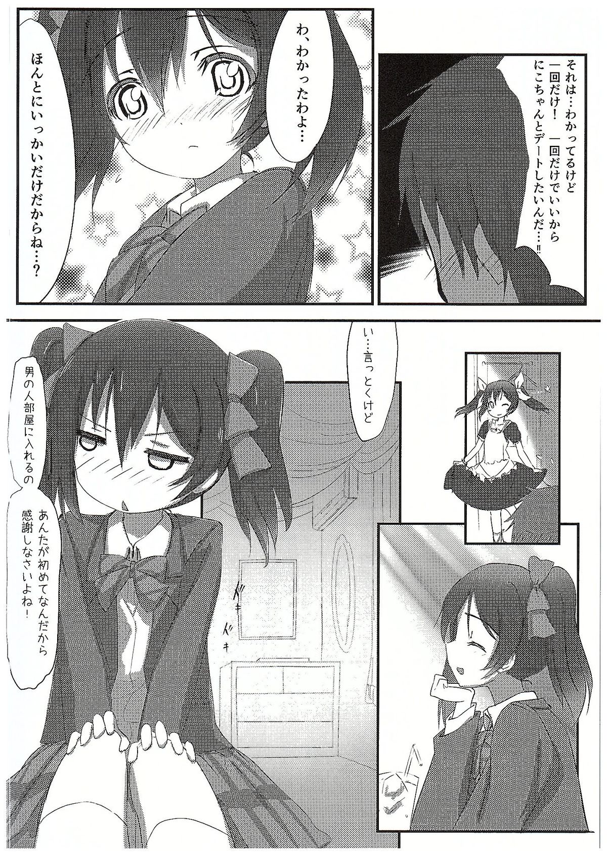 Nico-chan to page 5 full